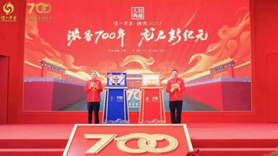 2024pp电子·国窖1573封藏大典